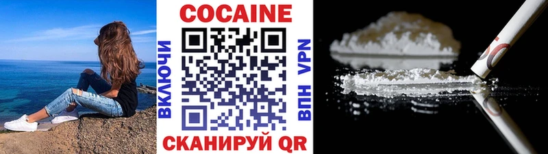 КОКАИН 97%  МЕГА   Аркадак 