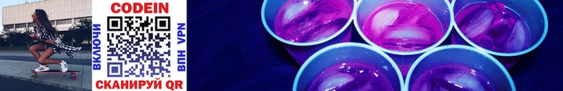 Кодеиновый сироп Lean напиток Lean (лин)  Аркадак 