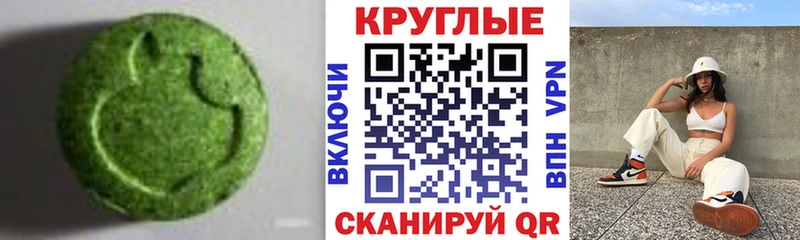 Ecstasy круглые  дарнет шоп  hydra как войти  Аркадак 