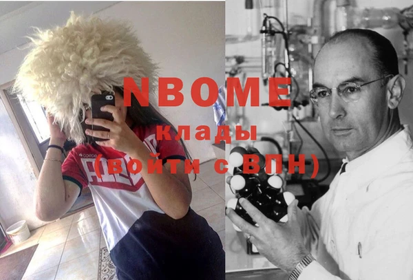 марки nbome Арсеньев