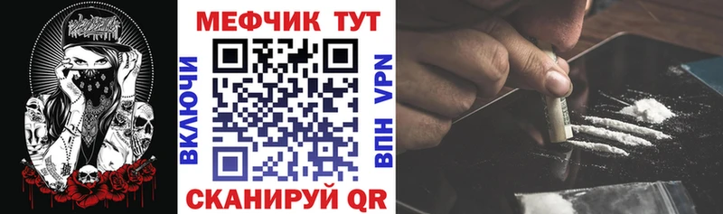 МЕФ мяу мяу  Аркадак 